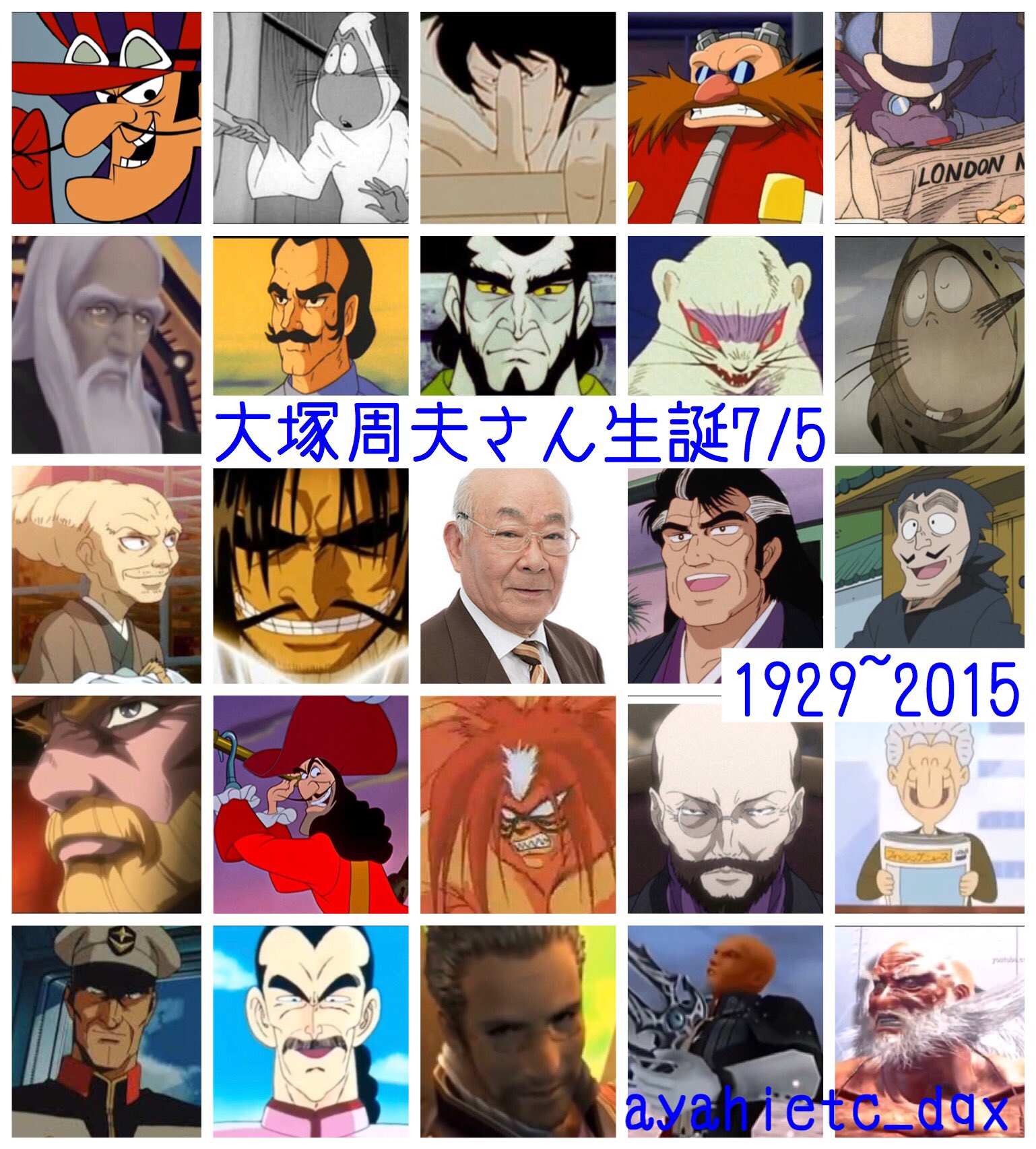 則巻ガジラ V Twitter 7 5は 声優 俳優 ナレーターの故 大塚周夫さんの誕生日です 大塚周夫生誕祭 則巻ガジラ V Twitter 7 5は 声優 俳優 ナレーターの故 大塚周夫さんの誕生日です 大塚周夫生誕祭