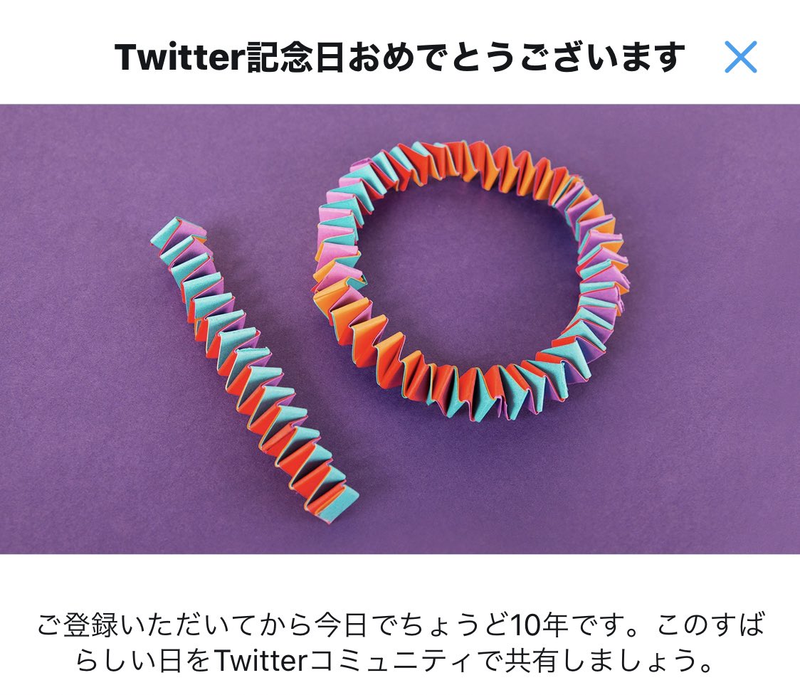 masunatu's tweet photo. このアカウント10周年だって。
記憶に全くないけど、増田の誕生日をどこかで祝うために1日遅れでここを設立したのかな？？笑笑 https://t.co/4Pzdub4rVJ