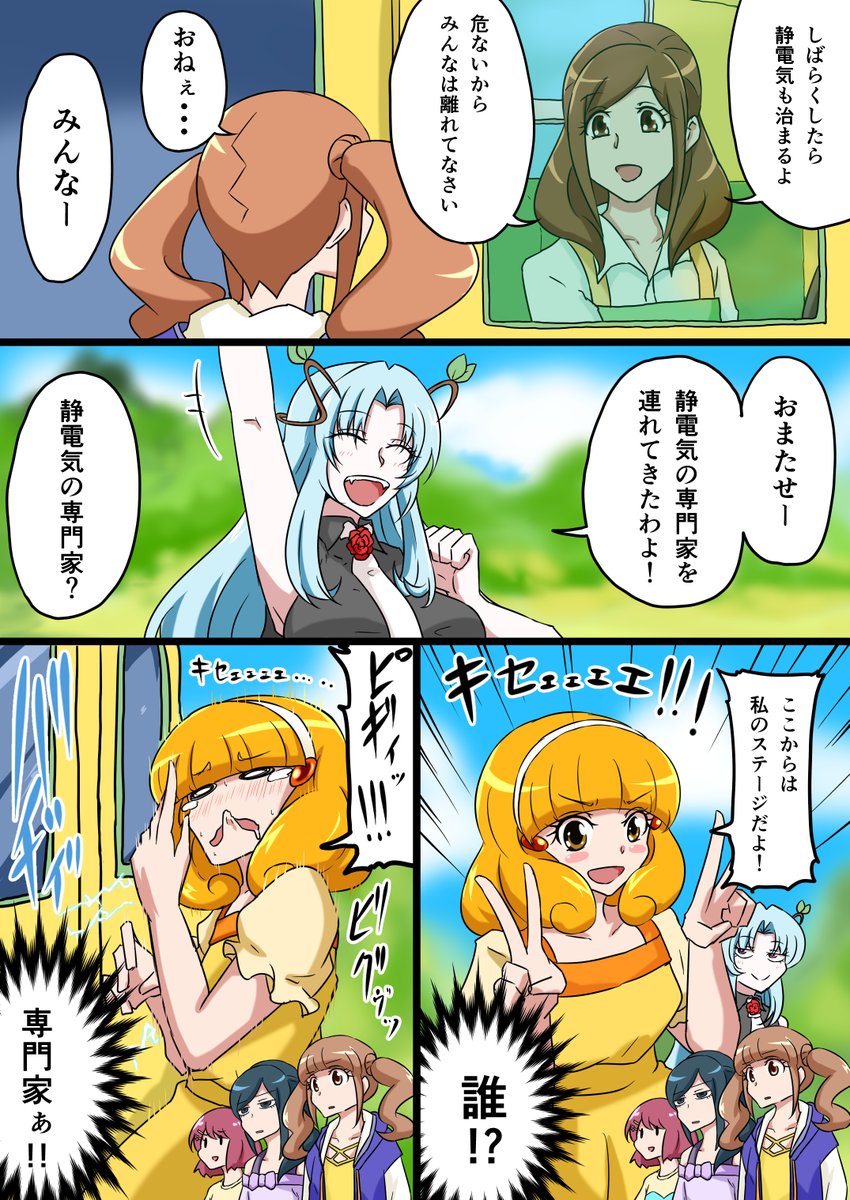 先週のひぐっとおさらい
『静電気こわい』 