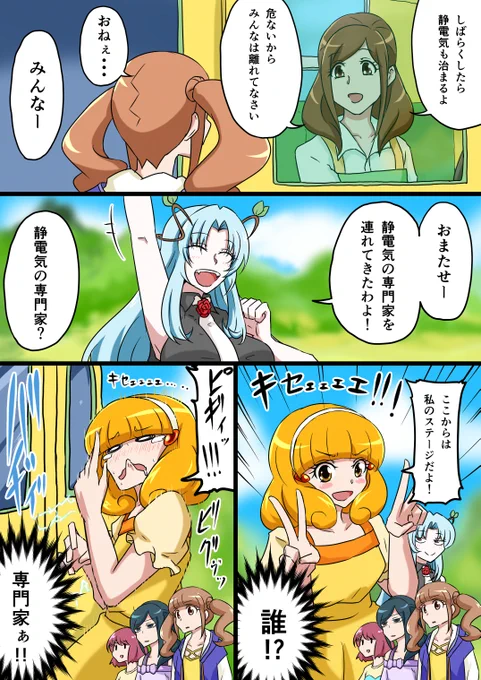 先週のひぐっとおさらい
『静電気こわい』 