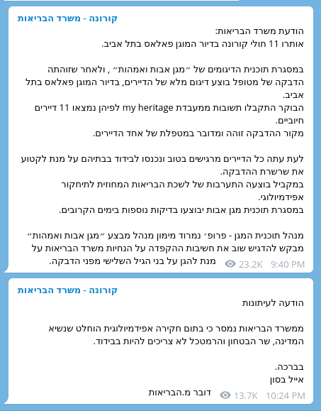 jonklinger's tweet photo. תוך שבועיים יהיה חוסר אמון מוחלט. שליחה של עשרות אלפי אזרחים לבידוד על סמך אלגוריתם שרירותי שאי אפשר לערער עליו יגרום לכך שמוסד הבידוד יהפוך לבדיחה.

זה, ביחד עם ההבנה שיש כאלה ששווים יותר, אומר אפס ציות להנחיות. אז הממשלה צריכה לשאול את עצמה מה היא עשתה כדי להחמיר את המצב. https://t.co/1A5oEBDJ8F