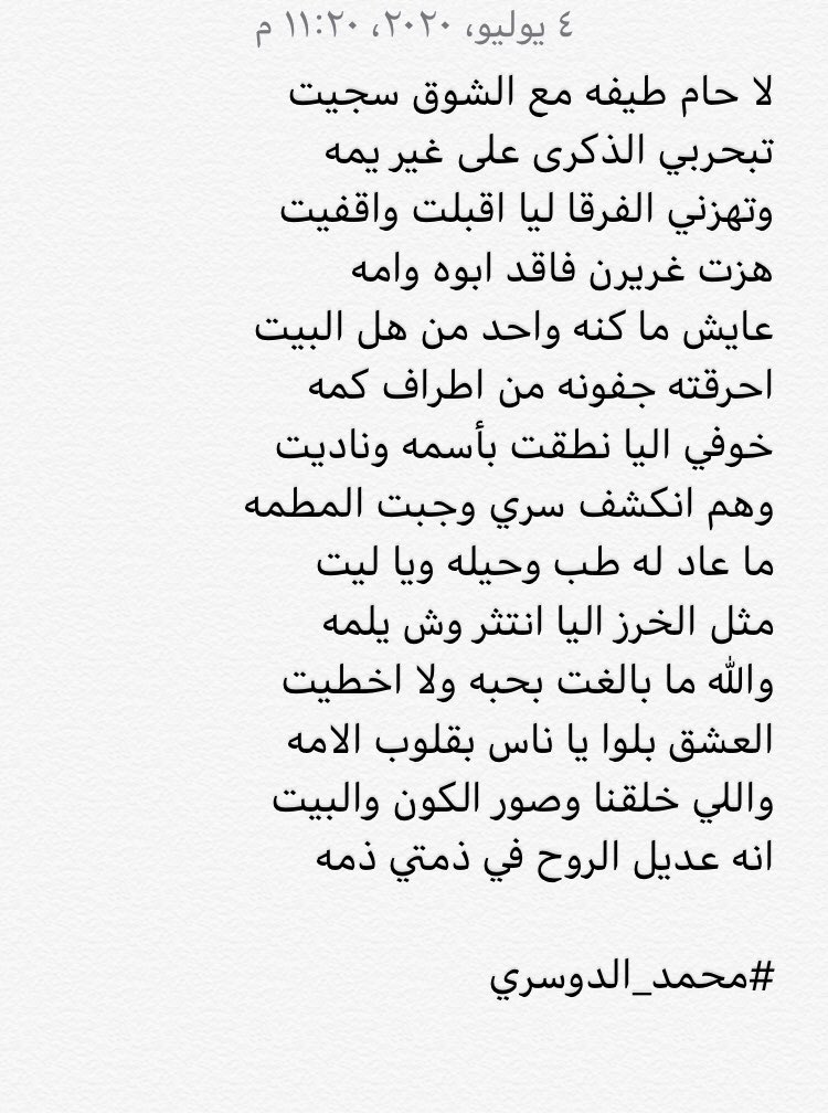 asdm502's tweet photo. والله ما بالغت بحبه ولا اخطيت
العشق بلوا يا ناس بقلوب الامه
#محمد_الدوسري https://t.co/RT5CP4RmHJ
