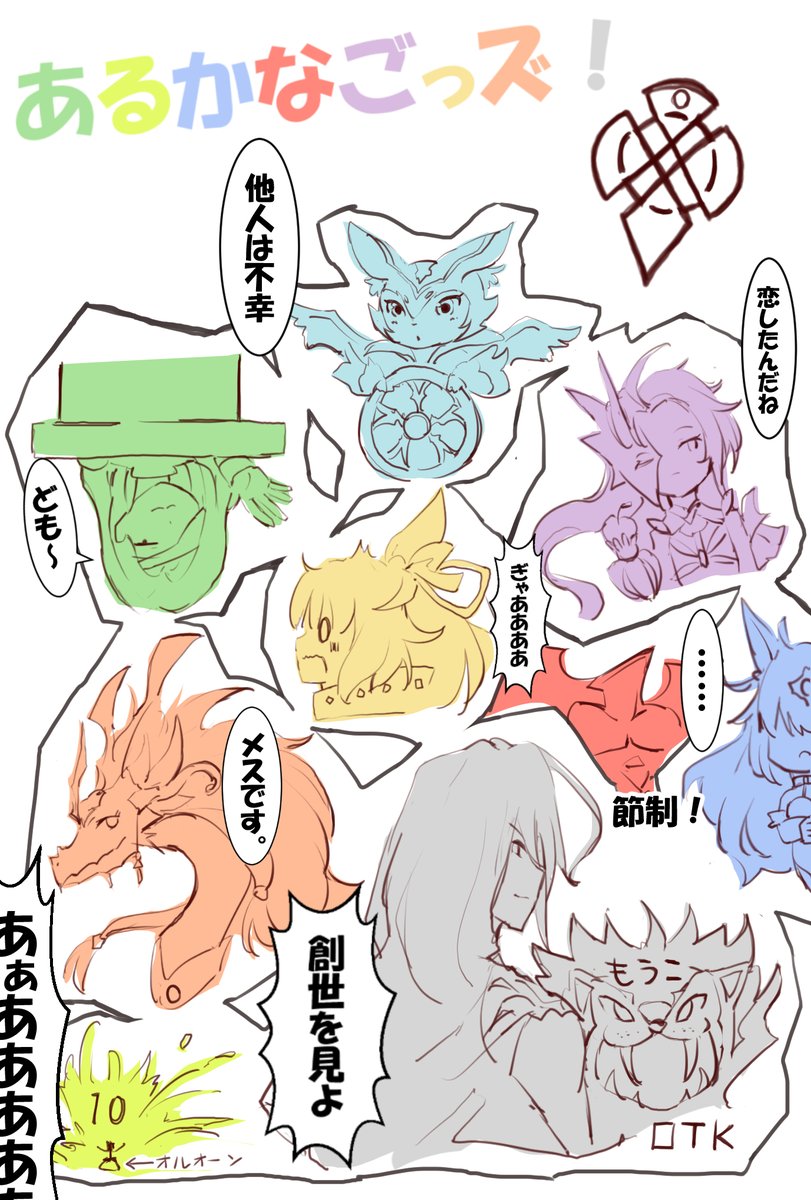 遅刻すみません～><あるかなごっズです。
#シャドバ版深夜の真剣お絵描き60分一本勝負 
