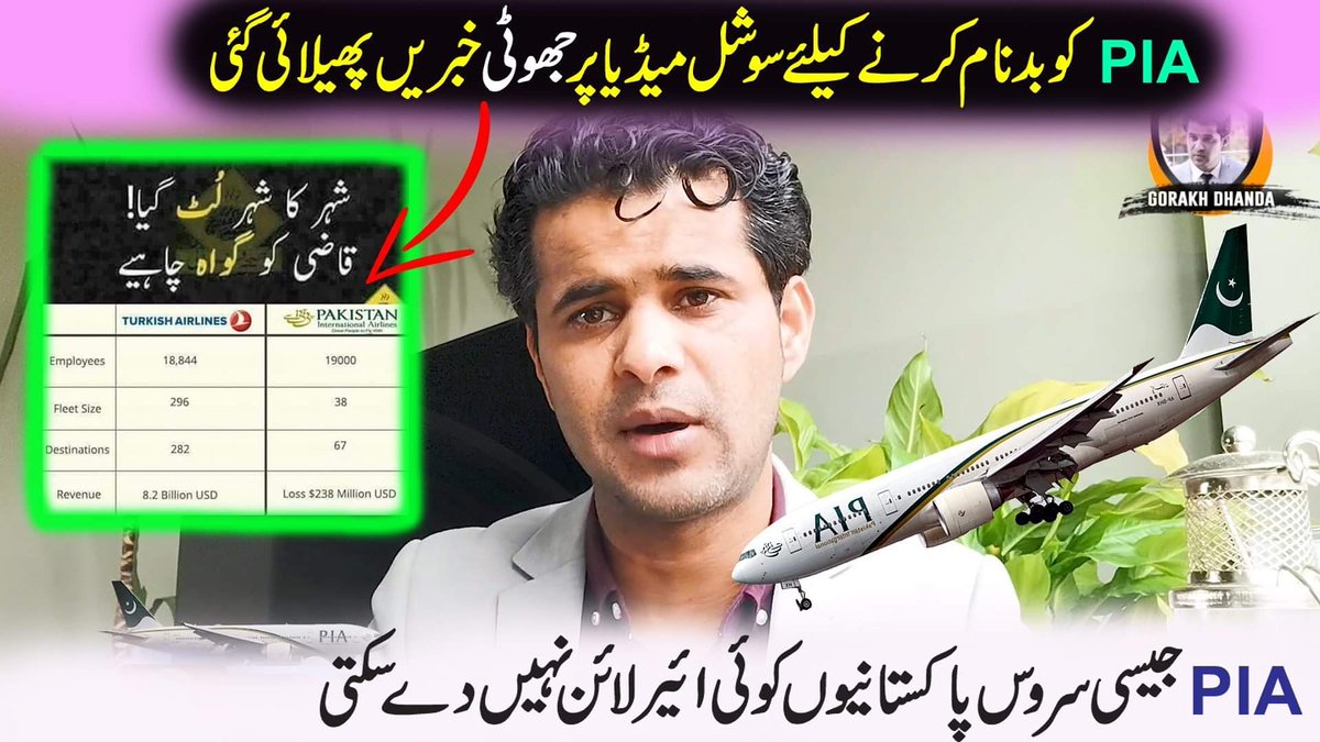 AbrarQureshi4's tweet photo. Who is spreading fake news against PIA on social media? by Abrar Qureshi.  https://t.co/7k6wPgTZkW. یہ ہماری میتیں تک مفت میں لیکر جاتے ہیں ...پی آئی اے جیس سروس آج بھی کوئی ائیرلائن نہیں دے سکتی.. 
#FakeNews  #PIABan #socialmedia https://t.co/422XEqALPw