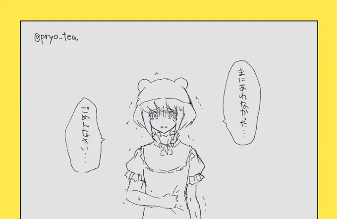 [らくがき] リオ ロンパース おもらし
https://t.co/rzm1wdSbxT 