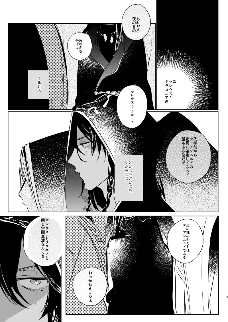 2hドローになってしまいました遅刻ですみません。
お題の第一印象お借りしました。
お互い気に食わないっていう感情から始まる??好きです
#マレレオ版深夜の1hWD 