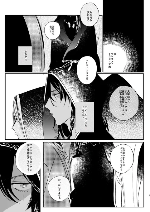 2hドローになってしまいました遅刻ですみません。
お題の第一印象お借りしました。
お互い気に食わないっていう感情から始まる??好きです
#マレレオ版深夜の1hWD 