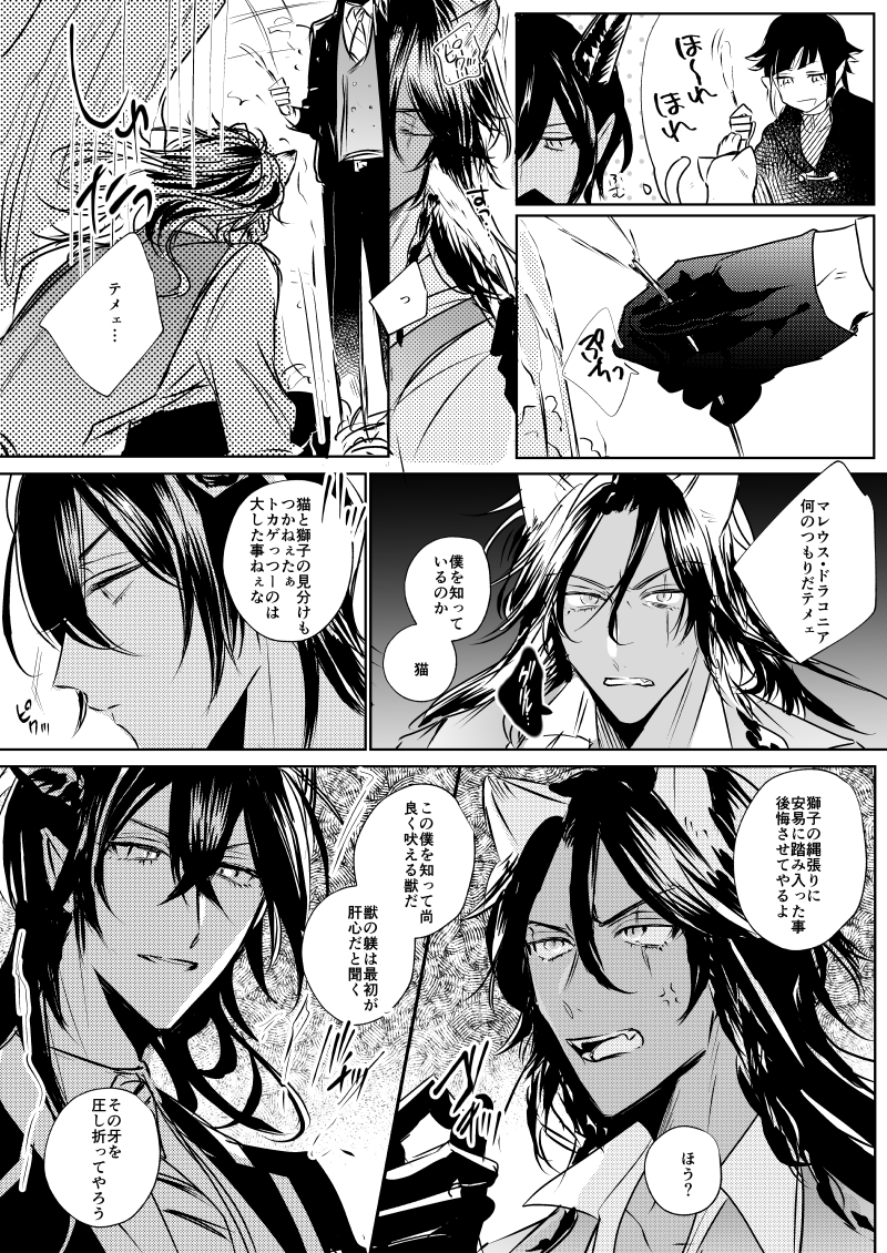 2hドローになってしまいました遅刻ですみません。
お題の第一印象お借りしました。
お互い気に食わないっていう感情から始まる??好きです
#マレレオ版深夜の1hWD 