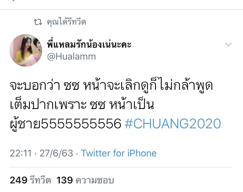 ออยจักรวาล 🦥 tweet media