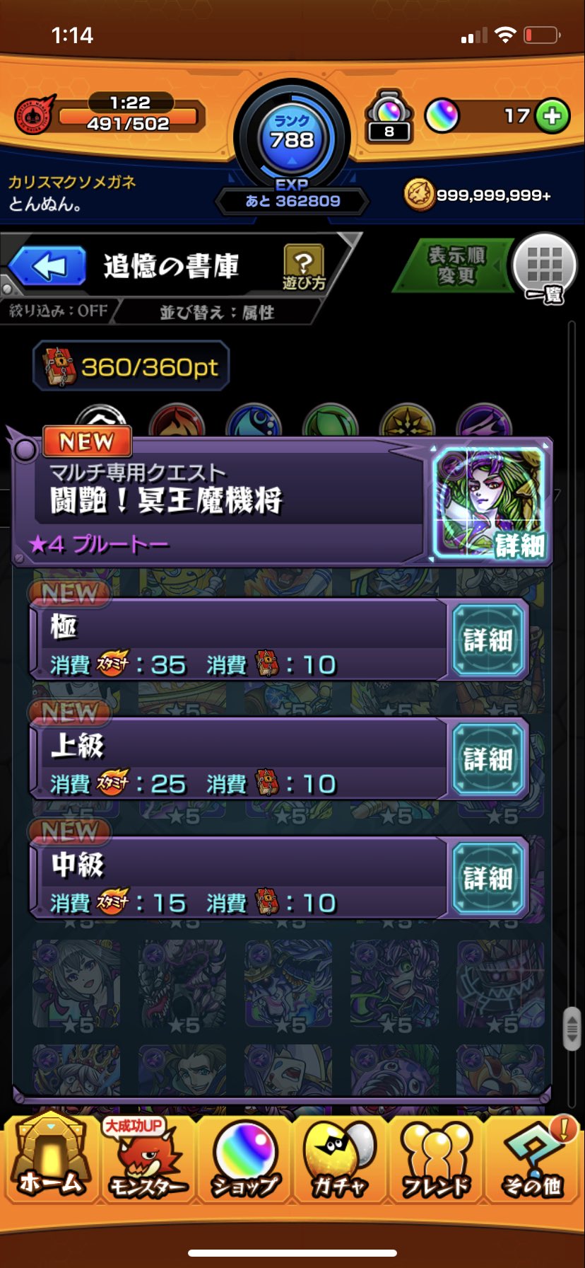 とんぬん 極のマルチ専用クエストはそろそろ1人でもプレイできるようになってほしいwたまに必要でやろうとするけど マルチだからめんどくさくて諦めてしまう T Co 4qwoqnge Twitter