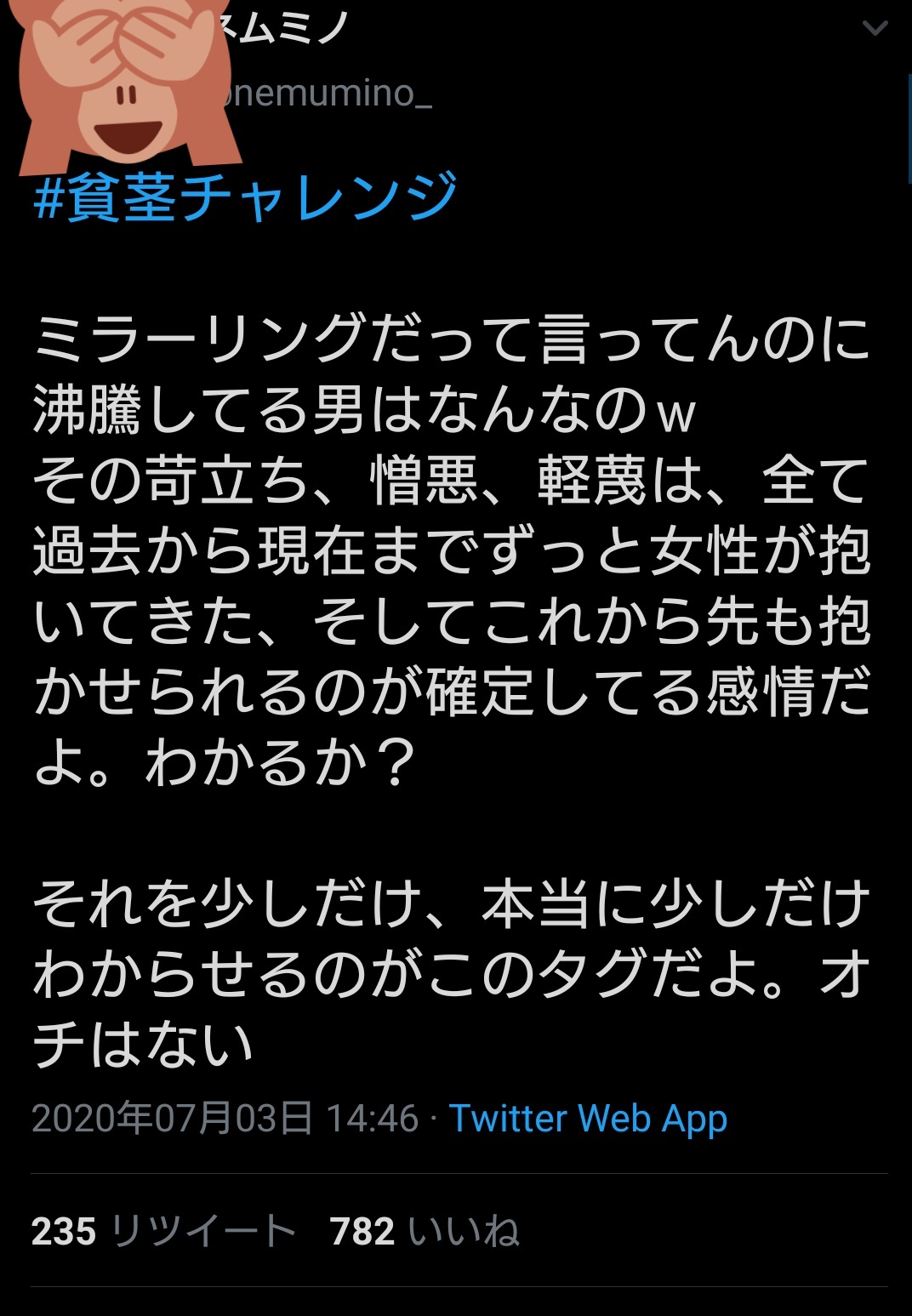 蝉ばいと そうめん派 On Twitter 貧茎チャレンジ タグを独自に有効活用して腐界隈の方々が歓喜する傍らで いるかどうかも分からない 男が貧茎呼ばわりして沸騰してる と盛り上がるフェミニストの方々 前者はもう逞しい以外の言葉がないんだけど 後者は