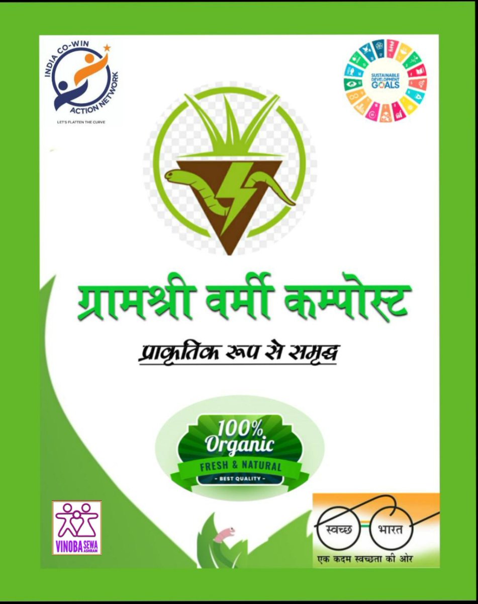 UP_ICAN's tweet photo. We are pleased to inform that Vinoba Seva Ashram in Shahjahanpur, in collaboration with I-CAN UP, has given employment to more than 50 women for production of vermicompost and made them self-reliant.
Join hands with us to promote this initiative!
A step towards Atmanirbhar Bharat https://t.co/427URVm1Oq