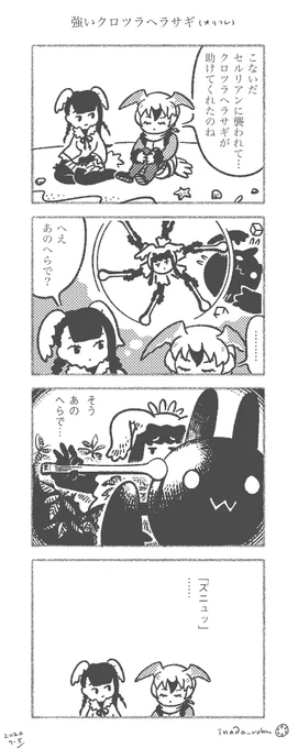 強いクロツラヘラサギ[オリフレ] 