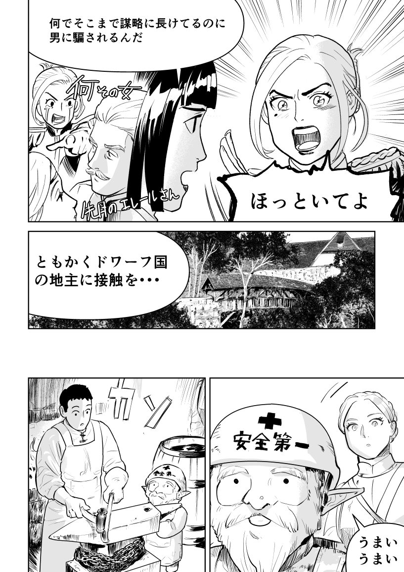 エレールさん、イケオジが好きそう。 
