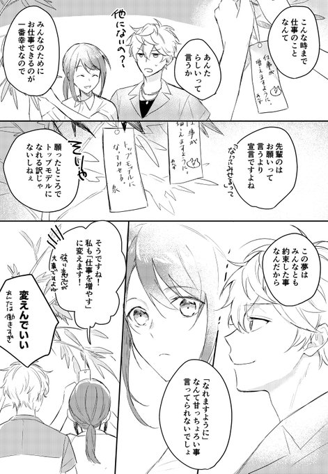 ちょっと早いけど七夕いずあん!
七夕飾りオフィスコミュ流石ですね 