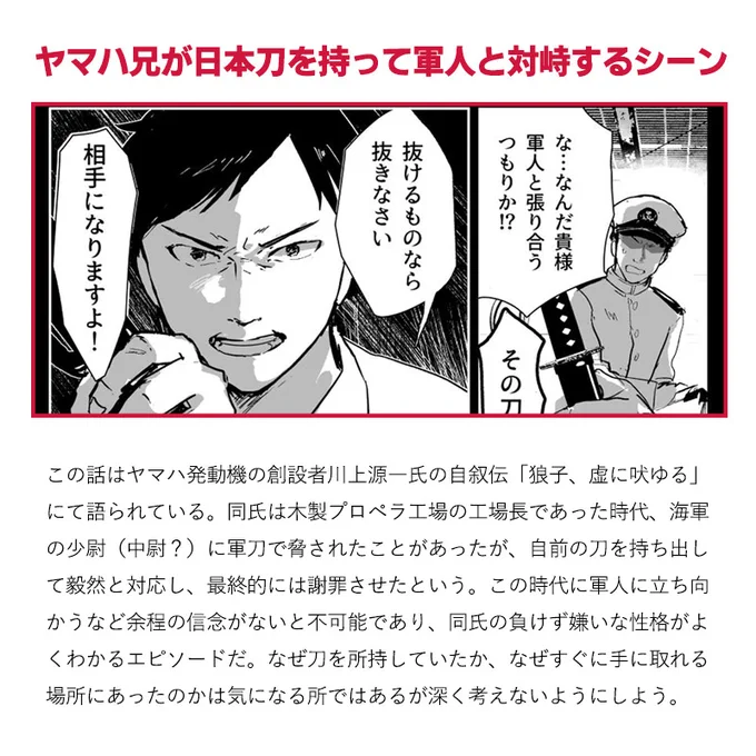 「天竜の蜻蛉」は漫画の表現上脚色も多く含まれるので、創作と史実の境界線が曖昧になっちゃってるんですけど、「いかにも創作っぽいけどこれもちゃんと史実に基づいてるんだぜ」というシーンをいくつかピックアップしたので宜しくご査収ください。史実です史実!! 
