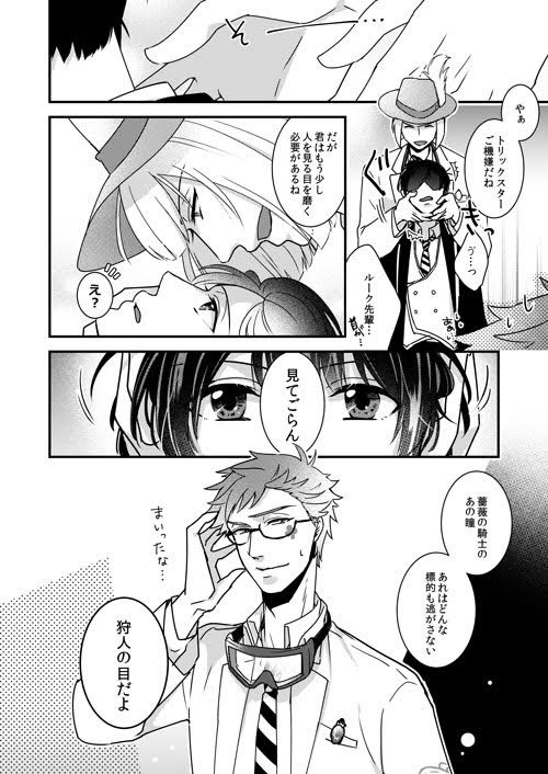 ⚠️監督生♂顔あり?

トレ監♂

監「えへへ〜(*' `*)」

#twstプラスB 