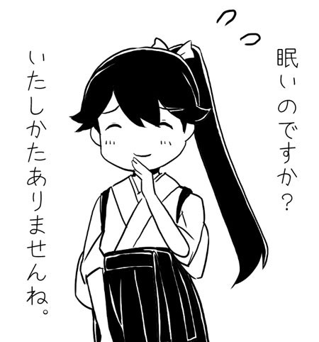 ねむみ 