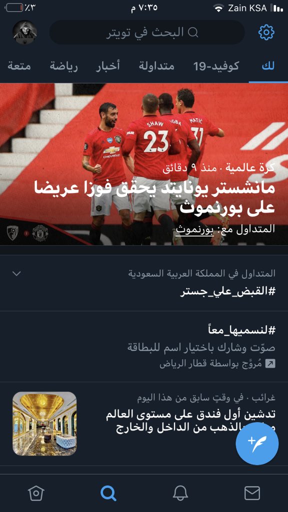 i707_u's tweet photo. الهاشتاق ترند الله يعزكم ي مطانيخ  #القبض_على_جستر https://t.co/1xc3SBXBov
