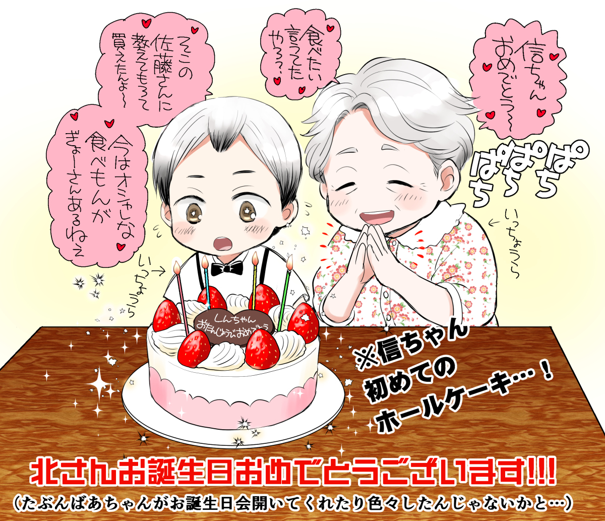 ウレシノ 北信介誕生祭 北信介生誕祭 ばあちゃんも含め大好きなので おめでとうございます ウレシノ 北信介誕生祭 北信介生誕祭 ばあちゃんも含め大好きなので おめでとうございます