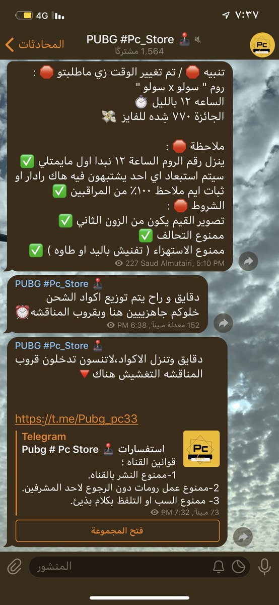 Pubg_Pc1's tweet photo. دقايق و راح يتم توزيع اكواد الشحن 
خلوكم جاهزييين بالقناااة ومنزلين بعد طريقة شحن الاكواد * شدات * 🔥💸⏰
رابط القناة : https://t.co/a0qfUNzlN4
اشوفففكم كلكم هناك 🔥🔥🔥 
#PUBG #ببجي #ببجي_PUBG 
#نصيحه_لابو_جركل #كورونا https://t.co/q36YNSCrQW