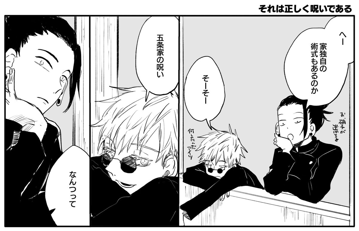 本誌の「禪院家の呪い」て表現が最高すぎてひっくり返る 