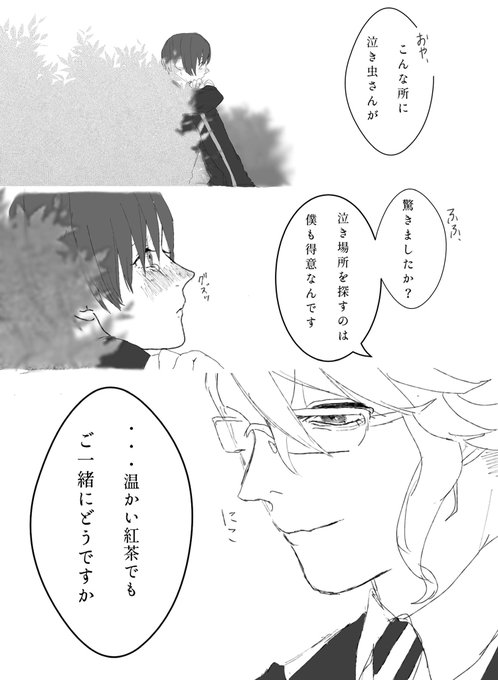 アズ監?
彼だからこそ見つけられる場所がある

 #twstプラス 