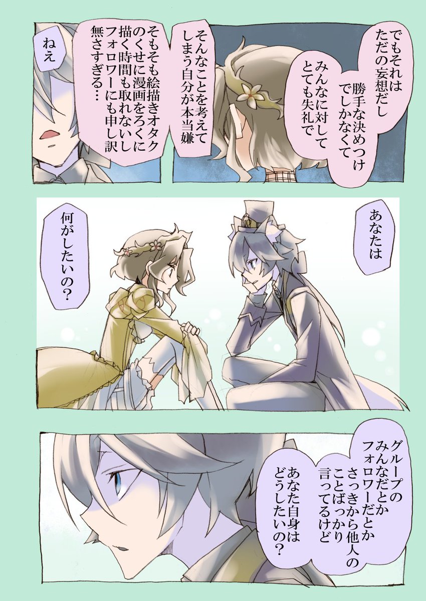 ペナルティ1800秒の女(3) 