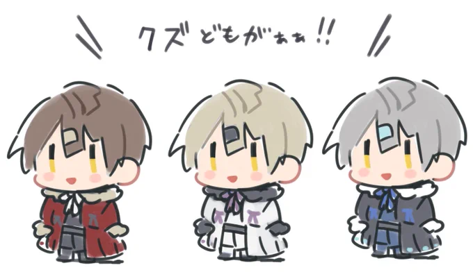 くずどもがあああ 