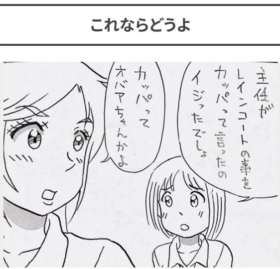 4コマ漫画やイラストを描いてます😊

#4コマ漫画 #漫画 #マンガ #4コマ #絵 #イラスト #雨 