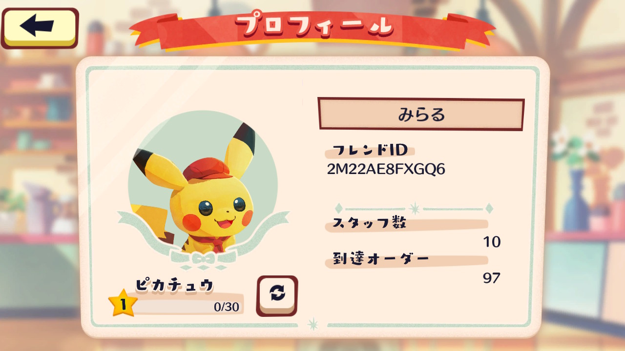 Koichiro Ohashi スイッチの無料ゲームで ポケモンカフェミックスってゲーム面白いです よっかたらフレンドになりましょう ポケモンのツムツムみたいなゲームです T Co Gh0dqunrxv Twitter
