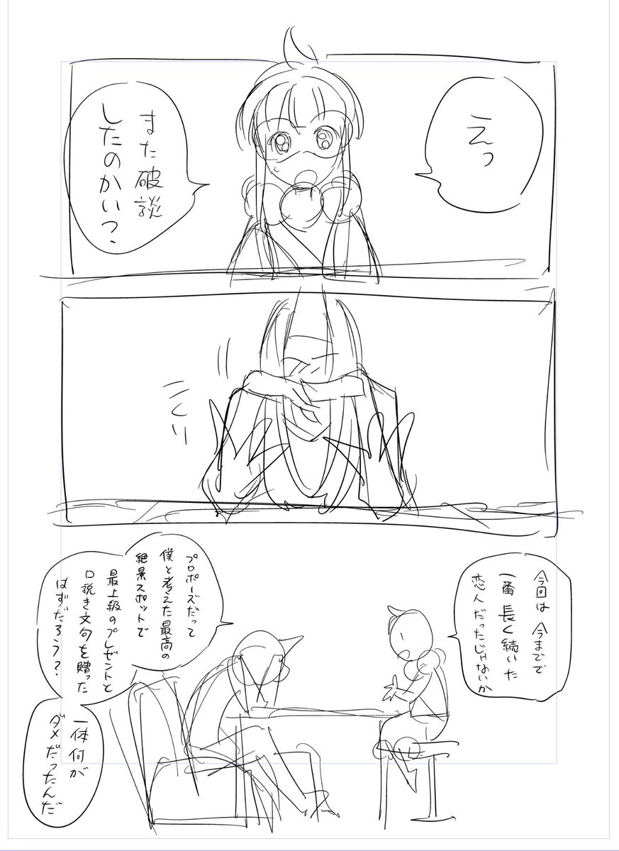 マナイとヒルメ 