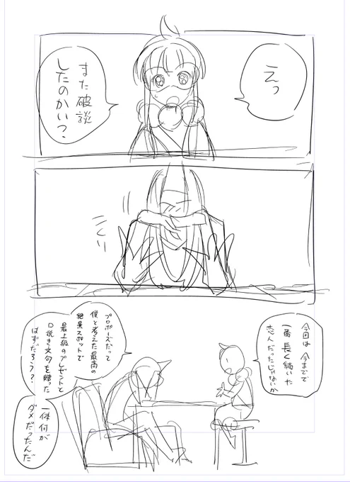 マナイとヒルメ 