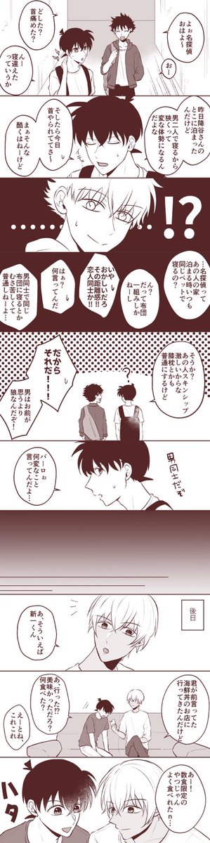 前にチラッと呟いた付き合ってない降新
※降が若干病んでます 