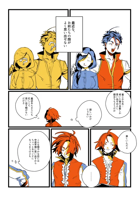 パイモン 