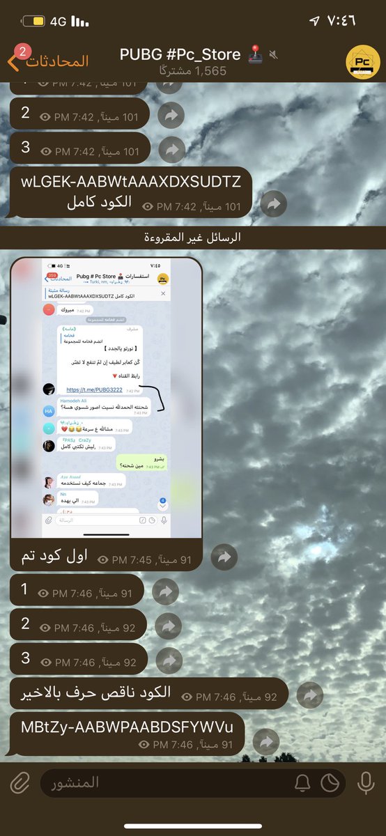 Pubg_Pc1's tweet photo. الحقوو راح يتم توزيع اكواد الشحن 
خلوكم جاهزييين بالقناااة ومنزلين بعد طريقة شحن الاكواد * شدات * 🔥💸⏰
رابط القناة : https://t.co/t6hB0Xcn2i
اشوفففكم كلكم هناك 🔥🔥🔥 
#PUBG #ببجي #ببجي_PUBG 
#نصيحه_لابو_جركل #كورونا
باققي كم كود ننزلها 🔥🔥 https://t.co/vW08XoqOlC