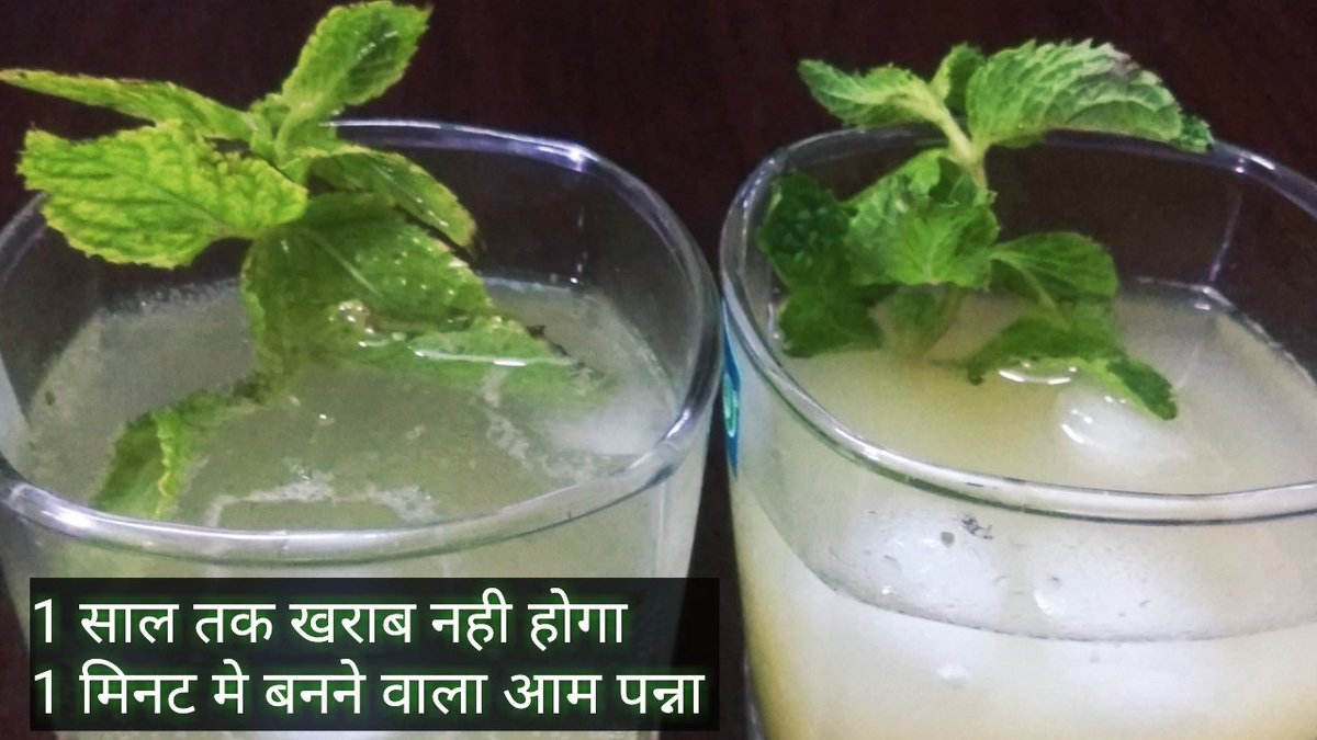 PriyaJain1979's tweet photo. My channel name is cooking shooking with Priya
Aam Panna Recipe | Kairi Panna | Mango Panna | aam Jhora | 1मिनट मे कच्ची केरी  ,पुदीने का शर्बत।
Recipe link
https://t.co/XdgfD4lxyk
Channel link 👇
https://t.co/M9D1FEf8xg
#aampanna #kairipani #kacchekeri #mango #mangorecipes #cook https://t.co/ux1RGVIryW