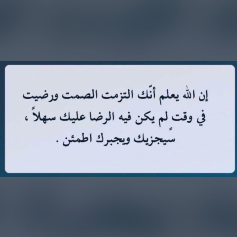 7la_______'s tweet photo. #قروب_صمتي
#قروب_كبرياء_للدعم
#دروب_المحبه_للدعم https://t.co/I880AEcqC0