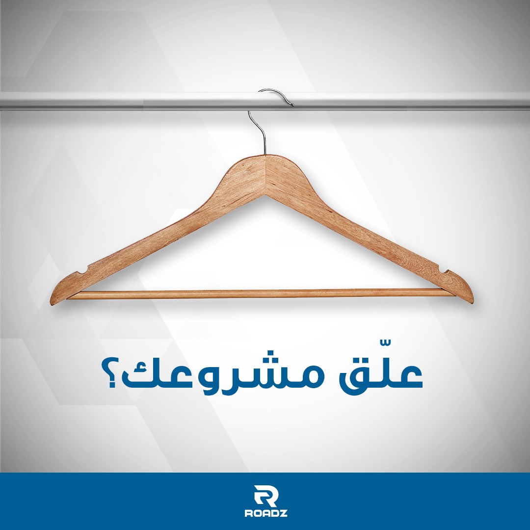 RoadzSolutions's tweet photo. علّق مشروعك؟ الحين وش الحل؟ خدمات #رودز هي الحل.

١. التركيز اون لاين، التسويق عبر منصات التواصل الاجتماعي
٢. وضع استراتيجية تسويق شاملة 
٣. تحديد الجمهور المستهدف والوصول له  بشتى طرق التسويق الرقمي
 
#السعودية #الرياض #رؤية_2030 #تسويق #الكتروني #رقمي #covid_19 https://t.co/DT8xdq4NGU