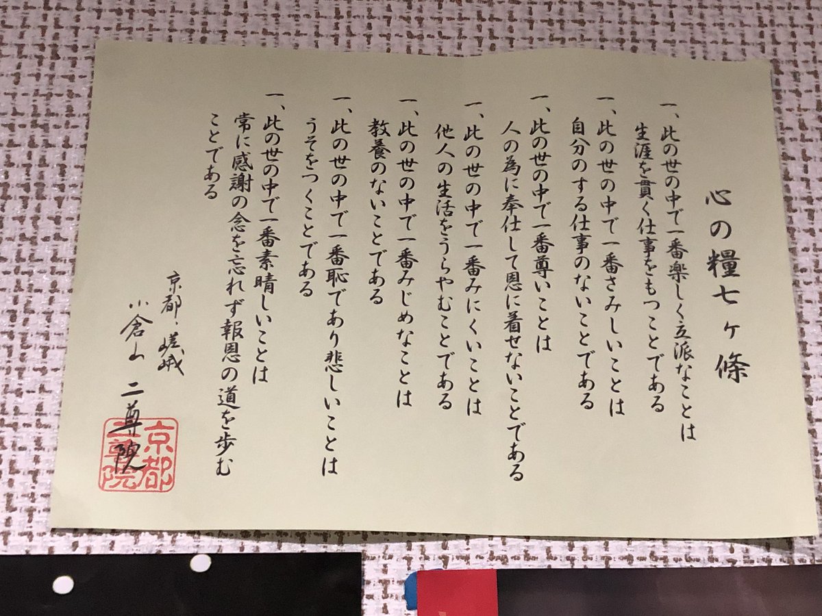 RAL79perH5UlIuj's tweet photo. #LFCworks
特別やってる事は無いけど、毎日朝はこの風景みて気合い入れて学校行ってます
リヴァプールと関係無いかもですが、心の糧七ヶ條は試合前、見返して心がけるようにしてます。
あと用事で筑波にいくときにビートルズファンの方が経営してる
パン屋さん「PENNY LANE」に行ってパン買って帰る事 https://t.co/ZTJ4zb86D2