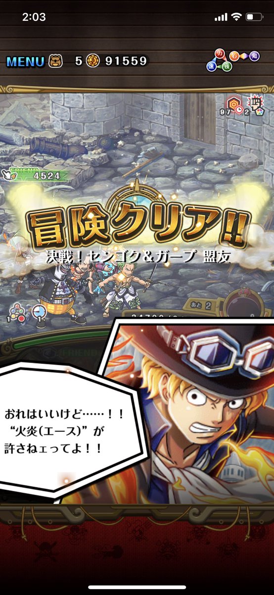 サボのtwitterイラスト検索結果