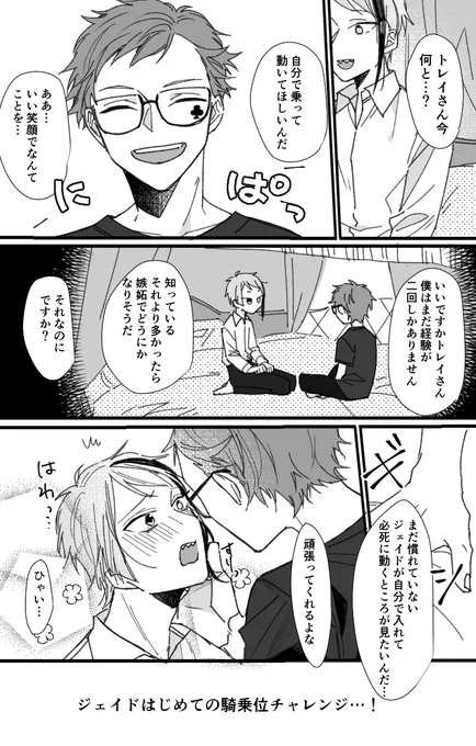 頭ゆるゆるトレジェイ
多分つづく… 