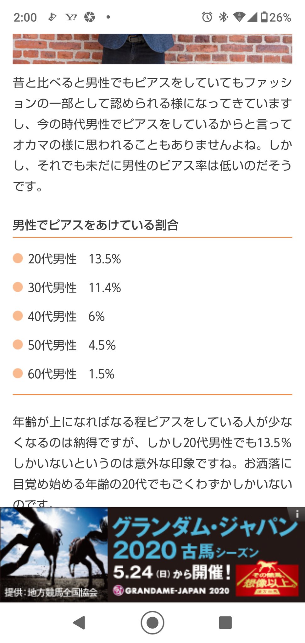 Pomodoroｰhide ６ だって料理人は香水もつけれないしヘアワックスも控えめ結婚指輪も付けてないですが 料理の鉄人の神戸シェフがピアス付けてて あ いいんだっで付け続けてます この間のグランメゾン東京の鈴木杏香もカフ付けてたし料理人の唯一