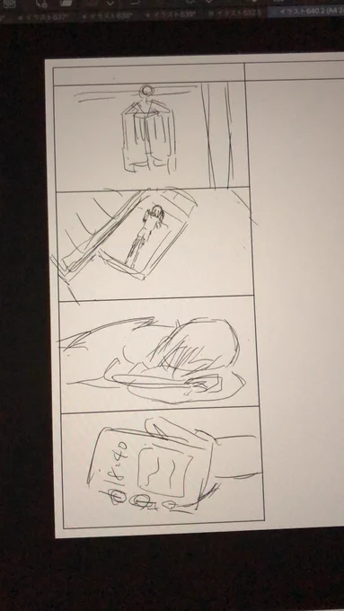 寝る 