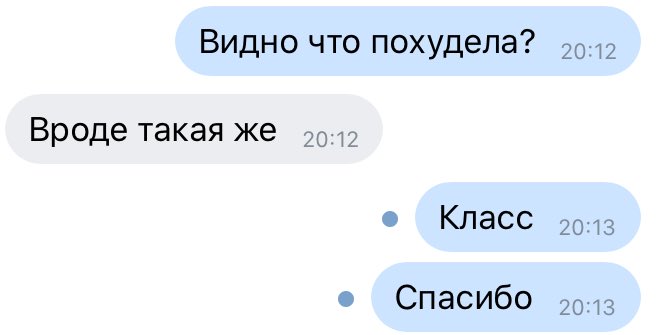 Прикол в том, что я не худела