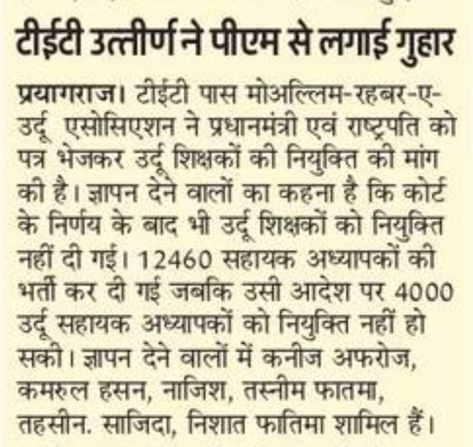 Ghazalasheikh4's tweet photo. #urdu4000bharti के आवेदक कानपुर में शहीद हुए पुलिस कर्मियों को नमन करते हैं।
😭
#4000_उर्दू_भर्ती_पूरी_करो
@myogiadityanath
@kpmaurya1
@drdwivedisatish
@drdineshbjp
@RitaBJoshi
@UPGovt
@SwamiPMaurya
@SuryaPratapbjp
@RitaBJoshi
@basicshiksha_up
@ptshrikant urdu  bhrti poori  kro https://t.co/owzRyCYnUE