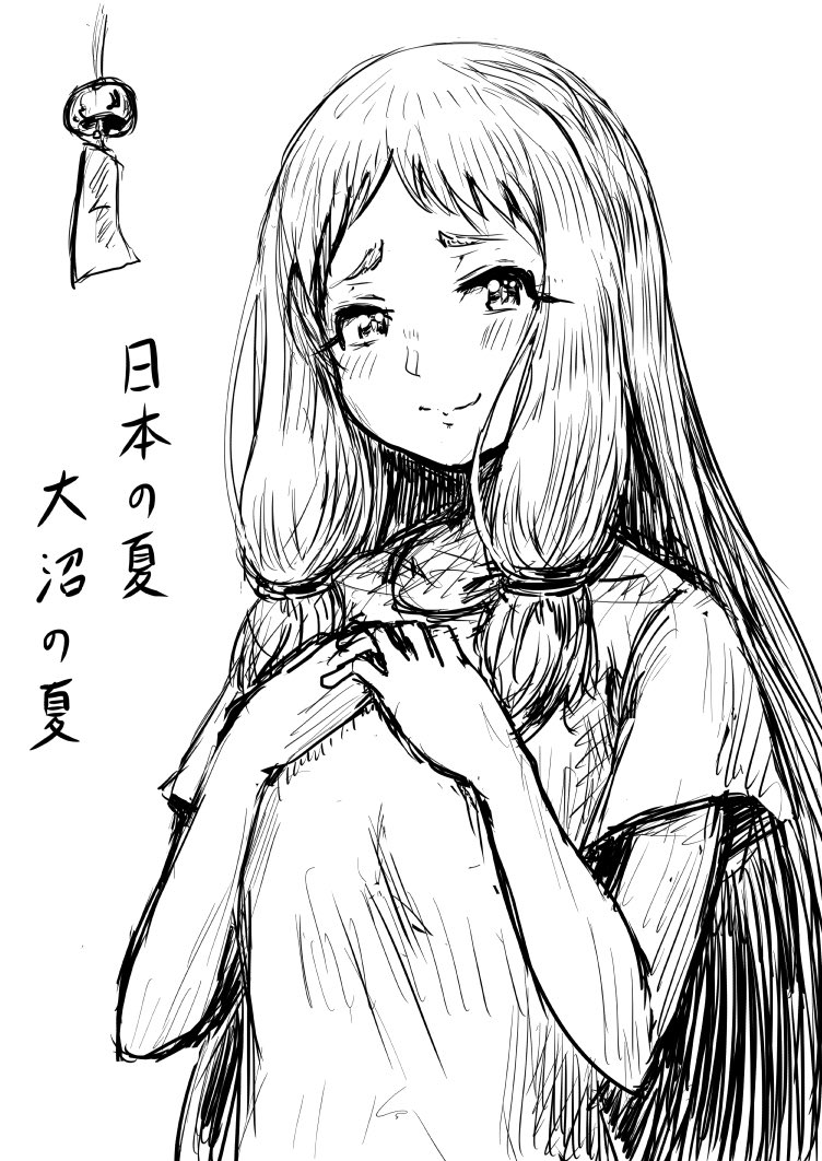 #大沼くるみ 