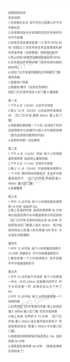 a812033160's tweet photo. 你们要的短期控制来了  下个星期预告畜化短期任务 #任务 #控制 #网调 #母狗 #反差婊 #控制高潮 #控制排便 https://t.co/Wko1bKy73B