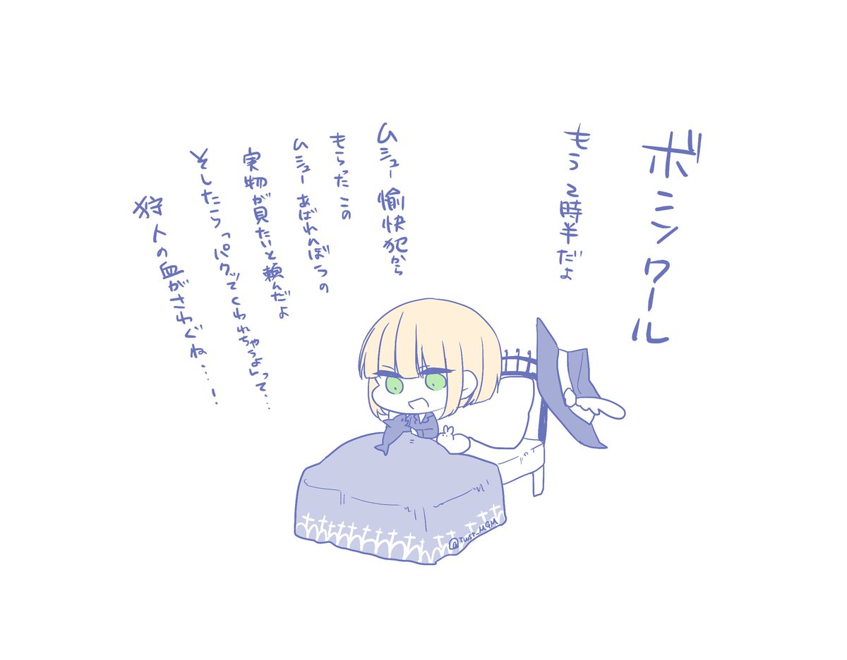 おやすみなさい? 