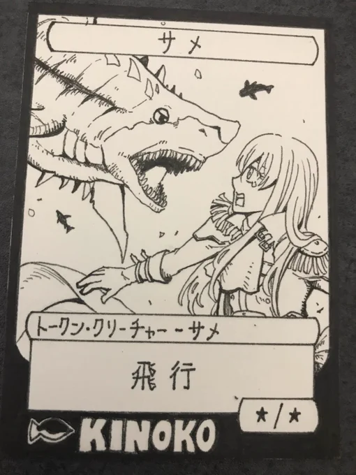 サリアに襲いかかる?トークン 